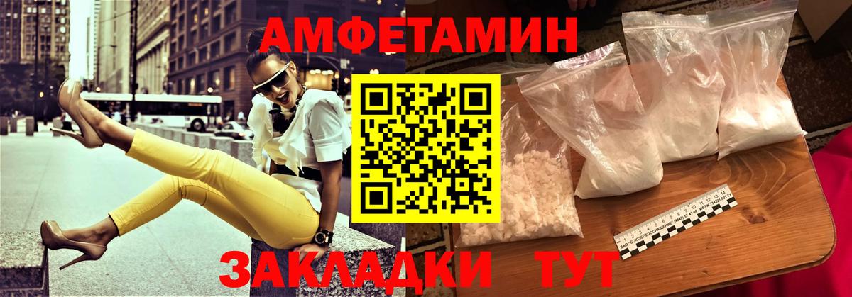 Amphetamine 98% Лесозаводск