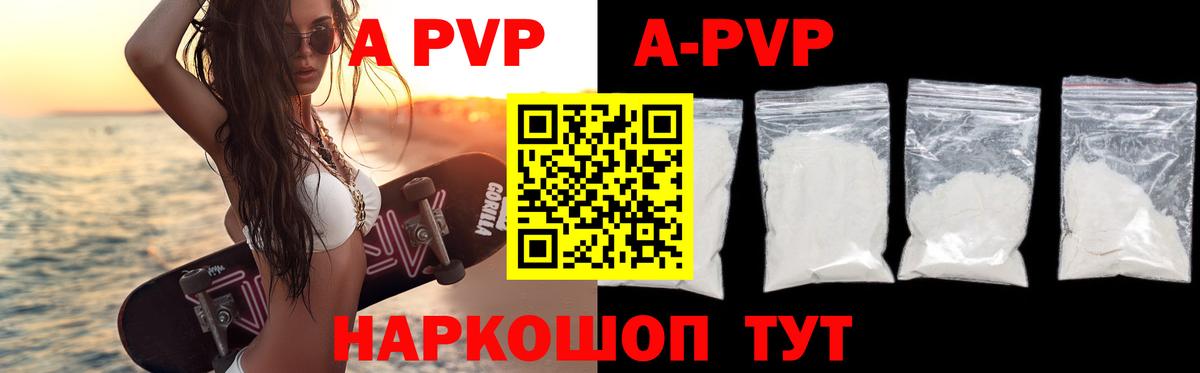 Лесозаводск  Альфа ПВП крисы CK  Alpha PVP  Alpha-PVP мука  Вход с VPN 