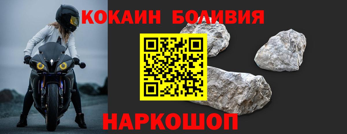 Лесозаводск  Cocaine Перу  Кокаин  Вход с VPN 