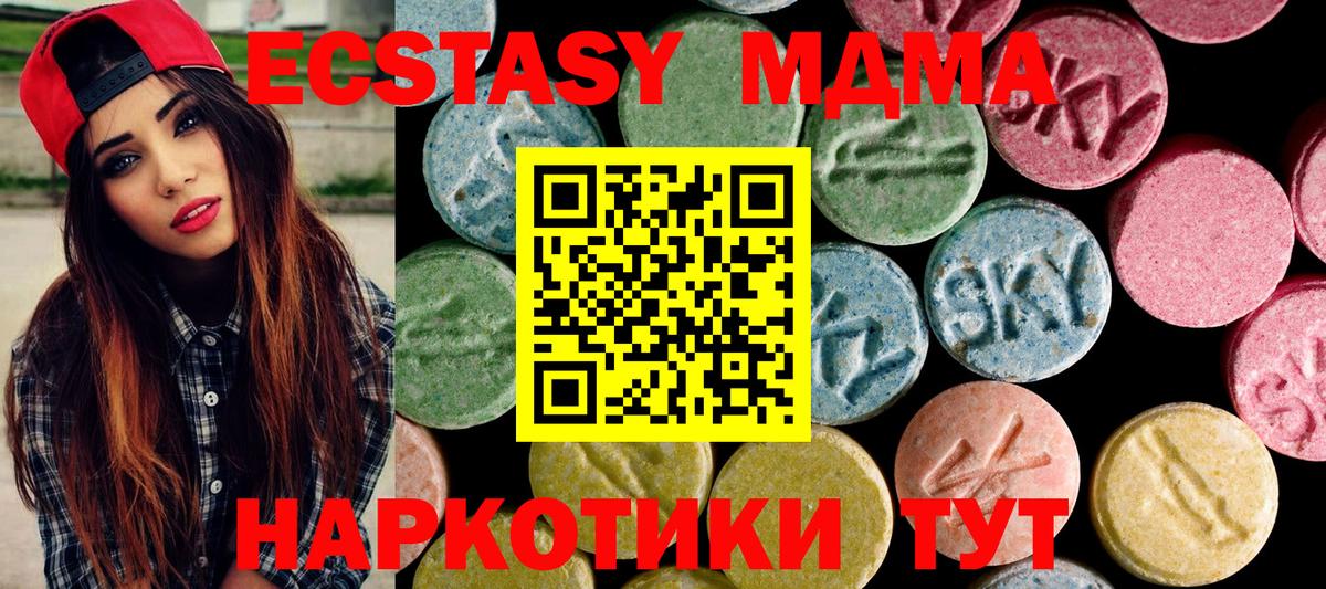 Экстази Дубай Лесозаводск