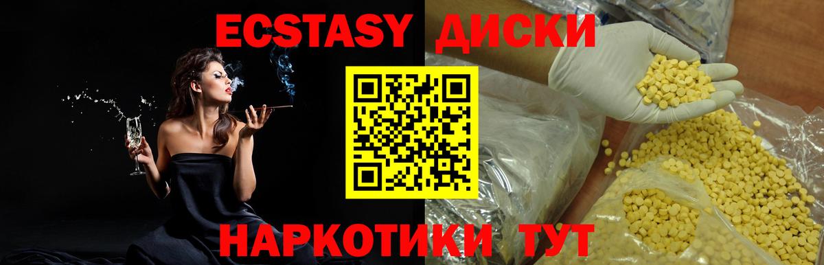 Ecstasy ешки  ЭКСТАЗИ  ЭКСТАЗИ Дубай  блэк спрут ссылки  Вход с VPN  Лесозаводск 