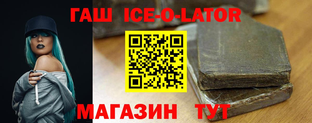 Лесозаводск  ГАШ гарик  сколько стоит  Вход с VPN  ГАШИШ ice o lator 