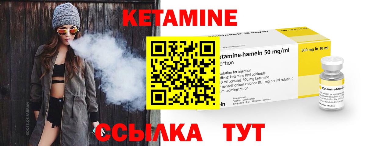 Лесозаводск  Кетамин ketamine  сайты даркнета формула  Вход с VPN 