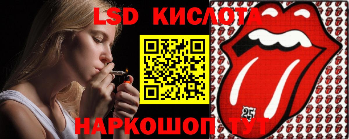 LSD-25 экстази кислота  Вход с VPN  Лесозаводск  Лсд 25 экстази ecstasy 