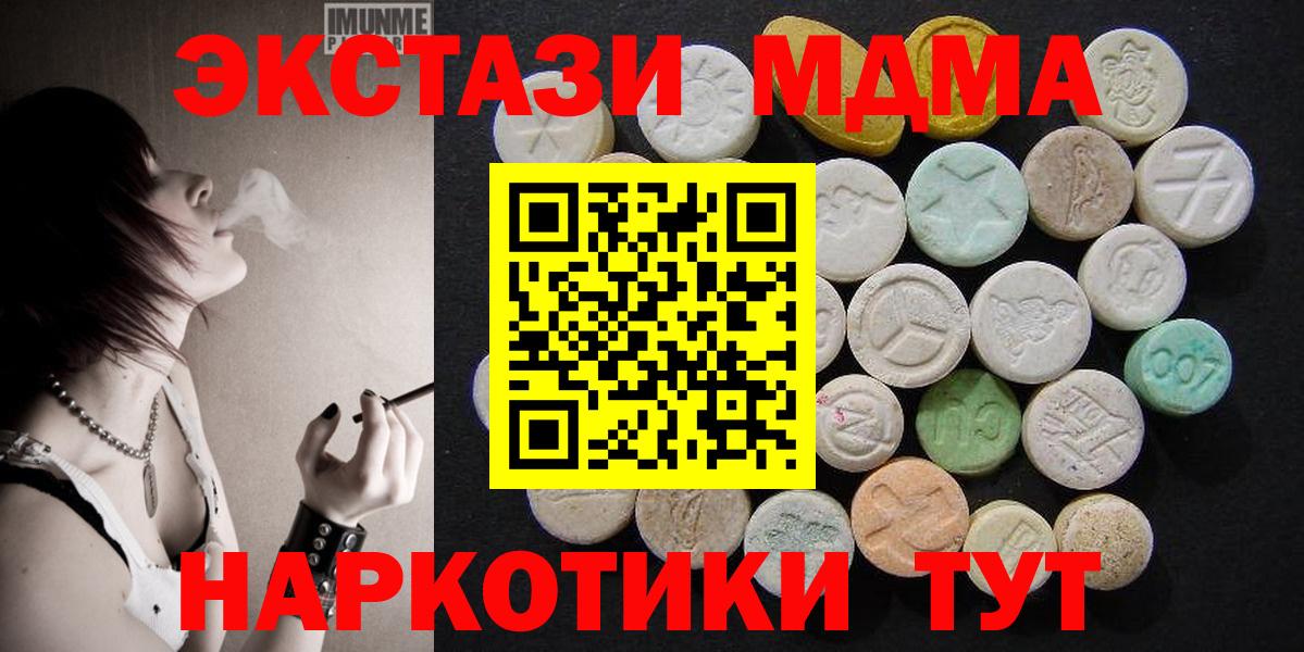 MDMA Molly Лесозаводск