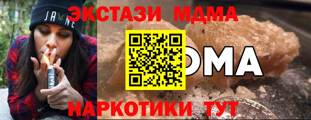 MDMA VHQ  Вход с VPN  МДМА VHQ  Лесозаводск 
