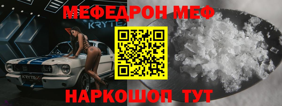 МЕФ мука Лесозаводск