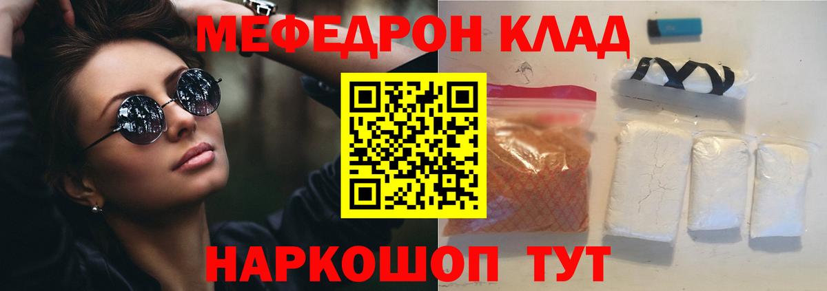 МЕФ  Меф кристаллы  МЯУ-МЯУ  hydra как зайти  МЯУ-МЯУ мука  Лесозаводск  Вход с VPN 