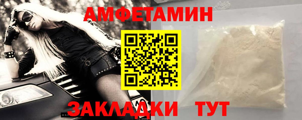 Метамфетамин пудра  Вход с VPN  Лесозаводск 