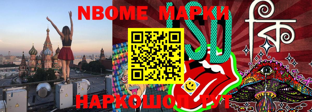 Лесозаводск  Наркотические марки 1,5мг  Наркотические марки 1,5мг  Вход с VPN 