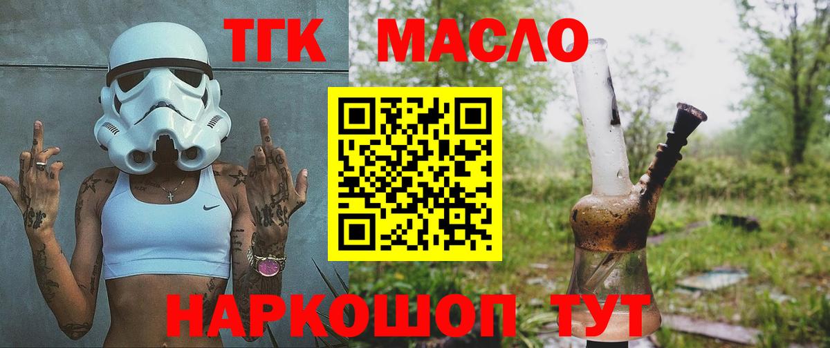 Лесозаводск  Дистиллят ТГК концентрат  Дистиллят ТГК вейп  Вход с VPN 